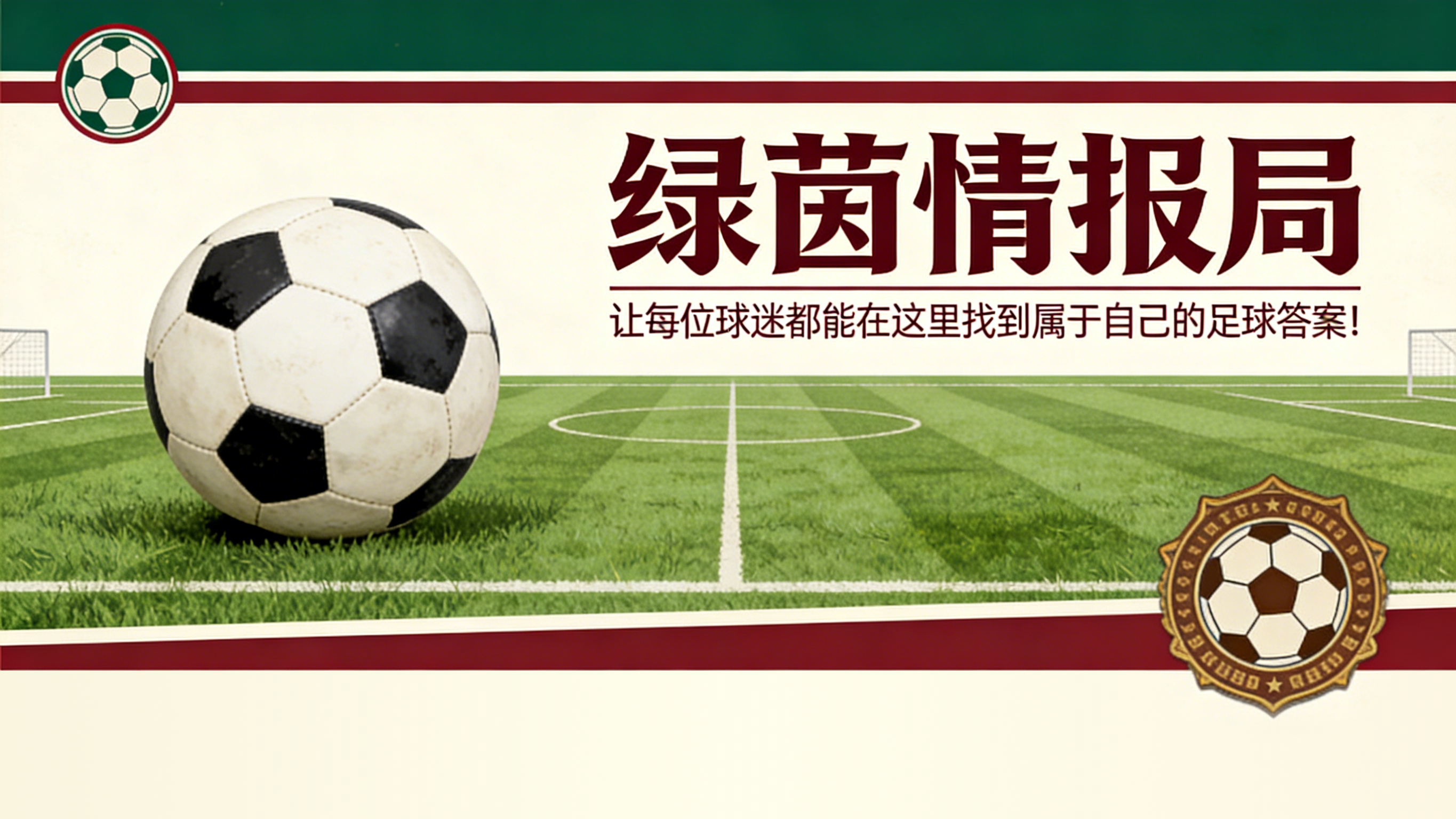 《民族报》关注德赫亚未来：“他态度明确，帕拉蒂奇将做决定。尤文图斯需留意”